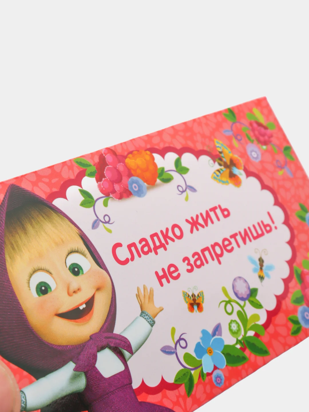 Открытка-конверт для денег "Сладко жить не запретишь!", Маша и Медведь, 16,5 х 8 см