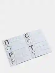 Прописи "Учимся писать буквы", 20 страниц
