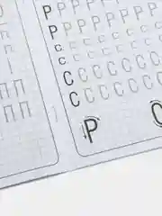 Каллиграфические прописи для малышей "Пишем печатные буквы"