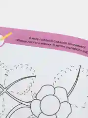 Прописи "Интересные задания", 16 страниц