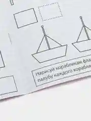 Прописи "Рисуем простые фигуры" 20 страниц