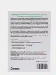 Воспитание детей с СДВГ. Практическое руководство