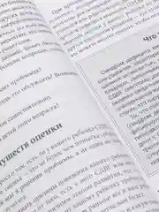 Воспитание детей с СДВГ. Практическое руководство