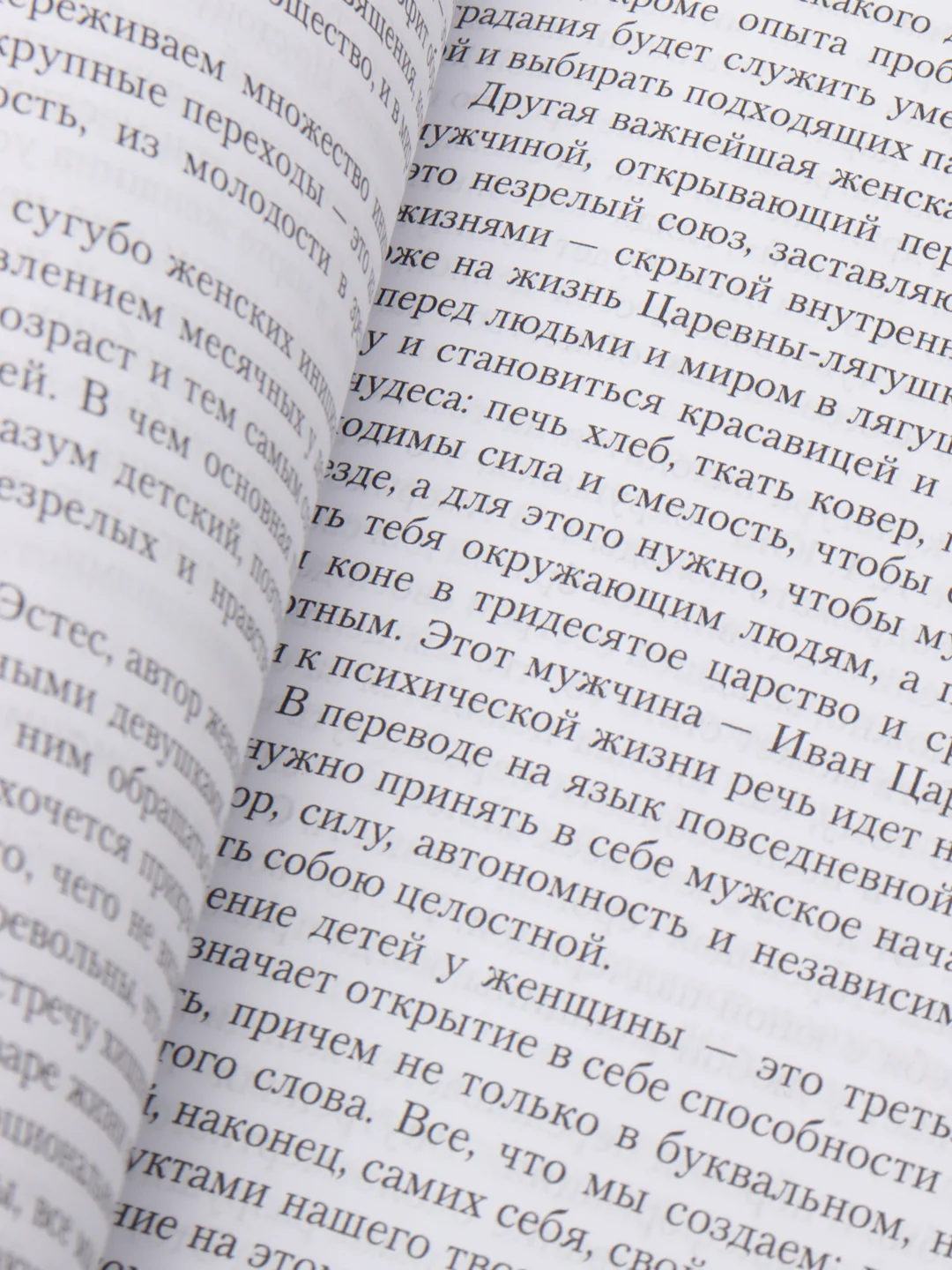 Как дела? Еще не родила! Возможности психотерапии в исцелении бесплодия