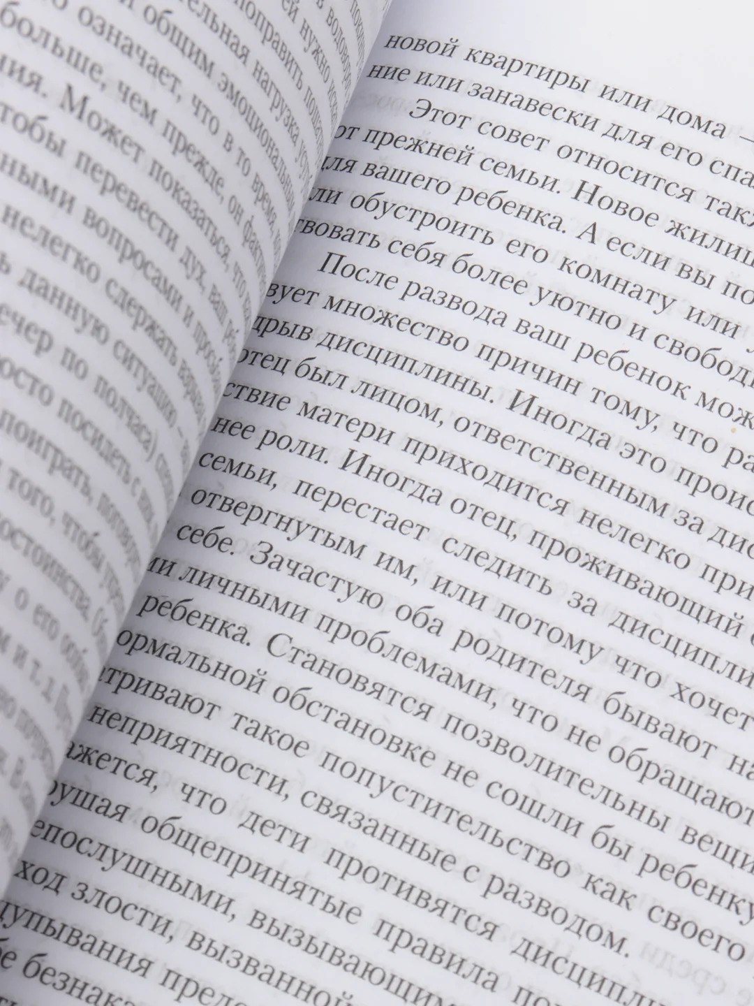 Психотерапевтические истории для детей "Жила-была девочка, похожая на тебя"