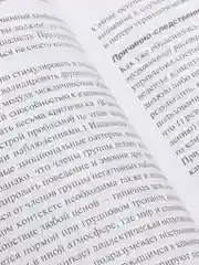 Руководство по тренингу навыков при терапии пограничного расстройства личности