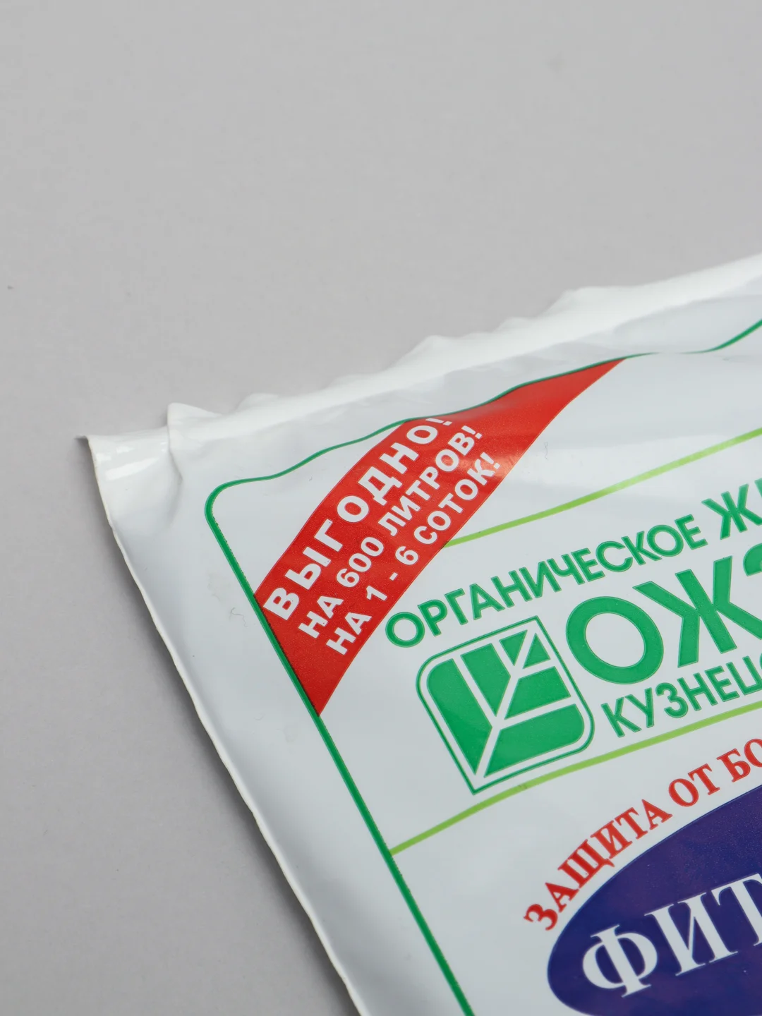 Фитоспорин - М, 200 гр, универсальная защита от болезней и ускорение роста растений