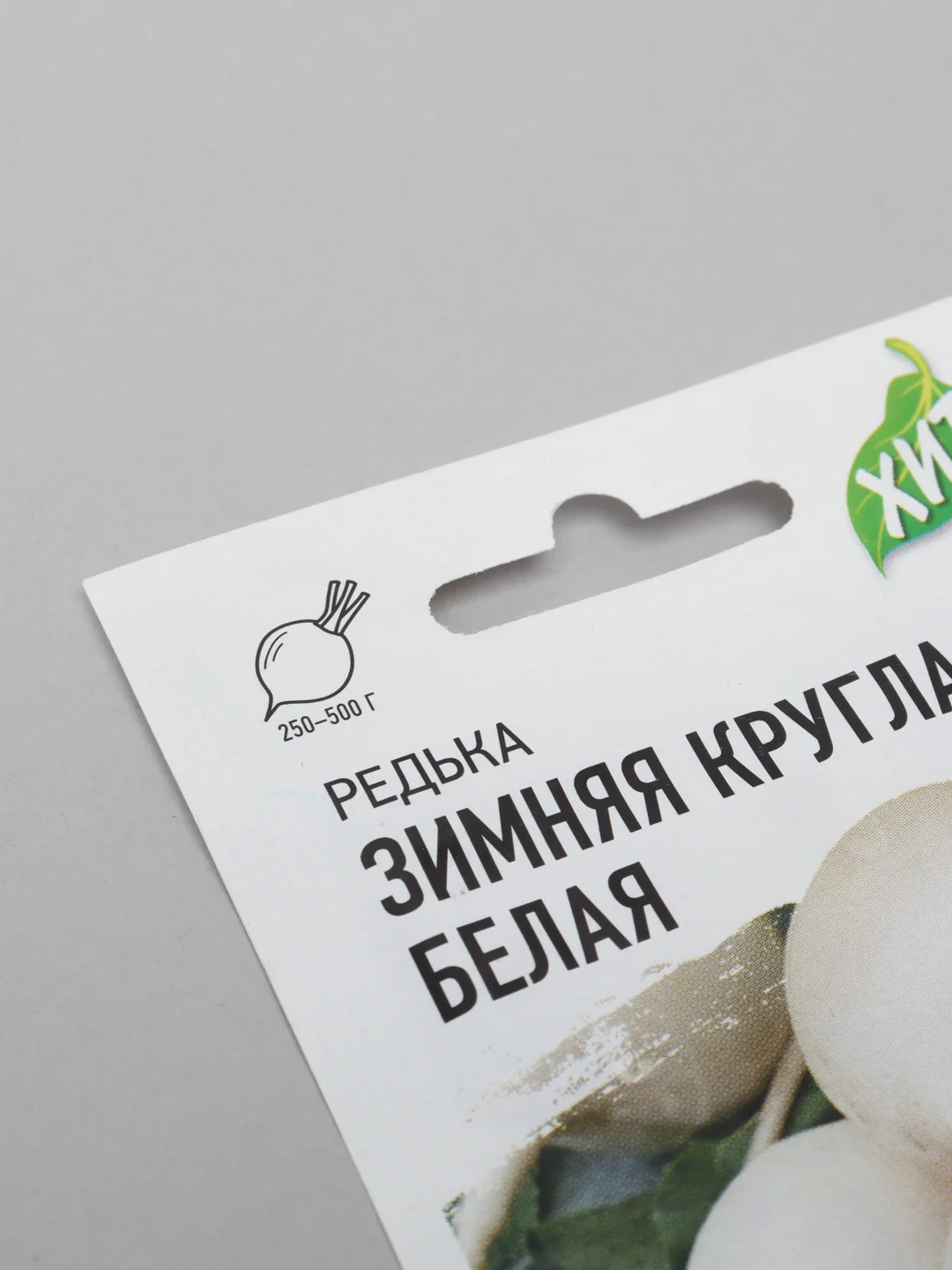 Редька Зимняя круглая белая (семена)