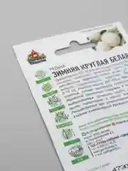 Редька Зимняя круглая белая (семена)
