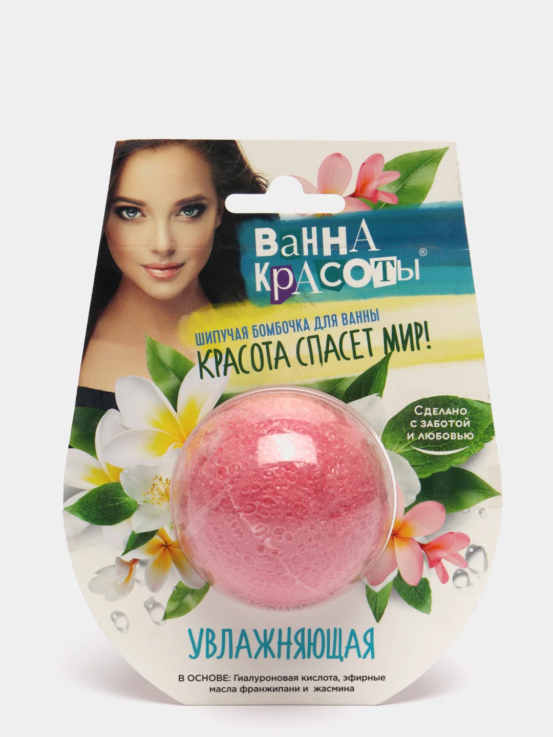 Бомбочка шипучая для ванны "Увлажняющая", Fito косметик, 110 г