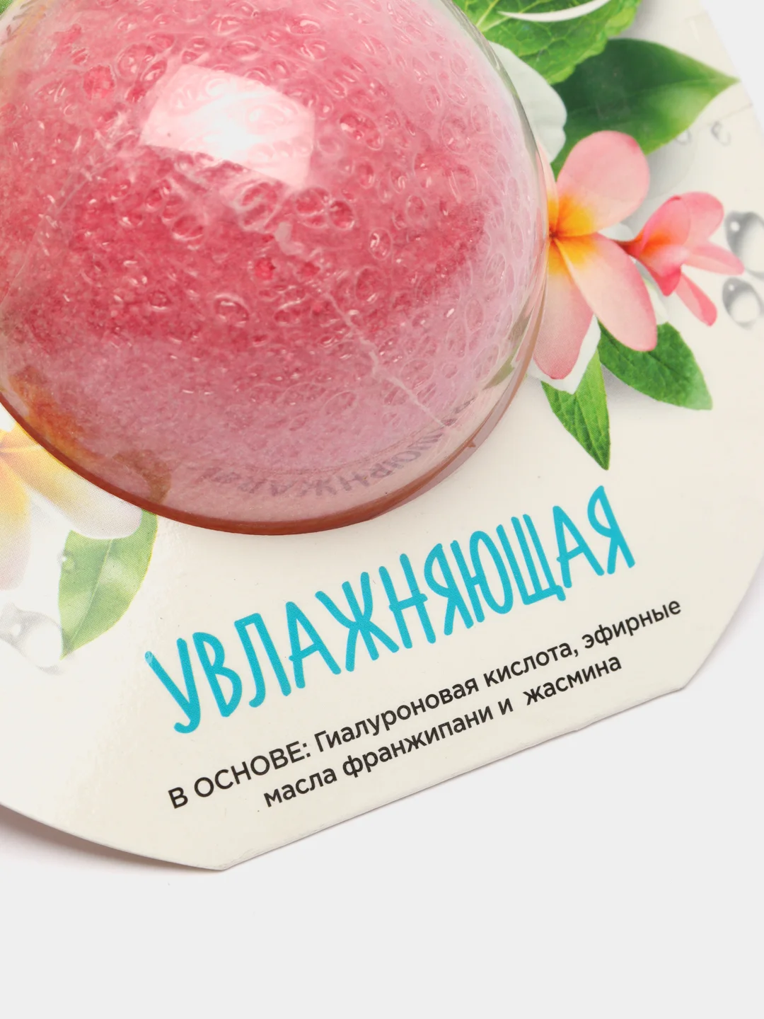 Бомбочка шипучая для ванны "Увлажняющая", Fito косметик, 110 г