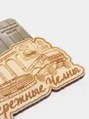 Магнит деревянный Набережные Челны