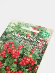 Семена Брусника "Красная поляна"