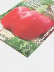 Перец Звезда востока красная (семена)