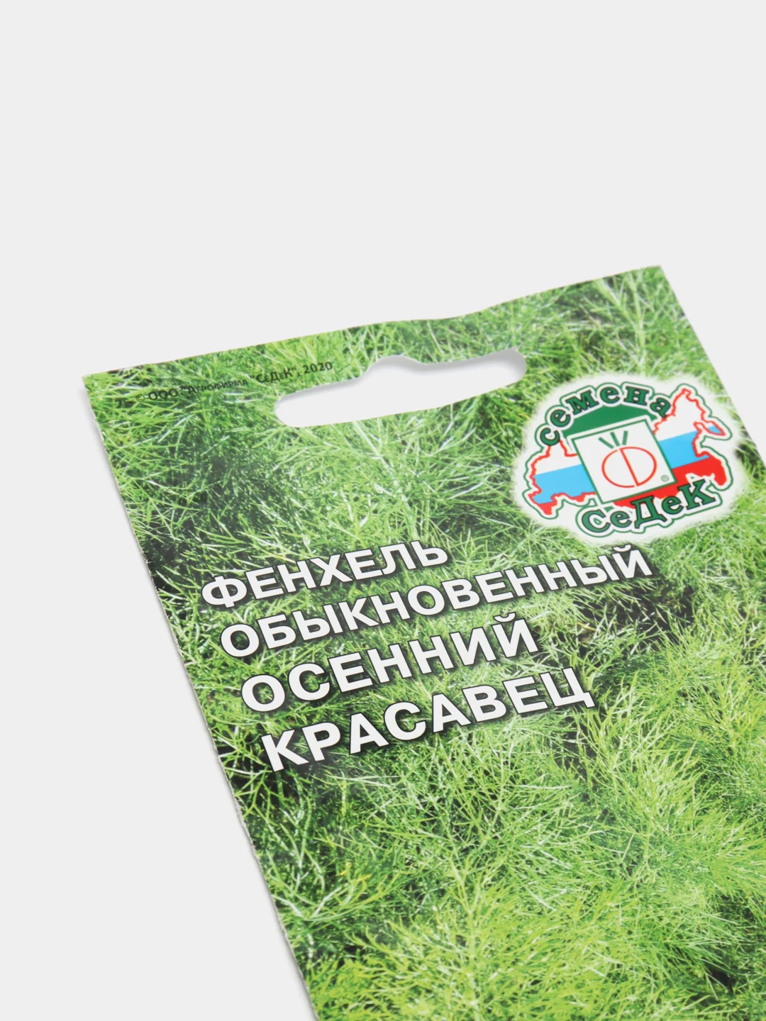 Фенхель Осенний красавец (семена)