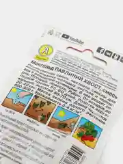 Семена Мангольд "Павлиний хвост", Лидер, смесь, 1 г
