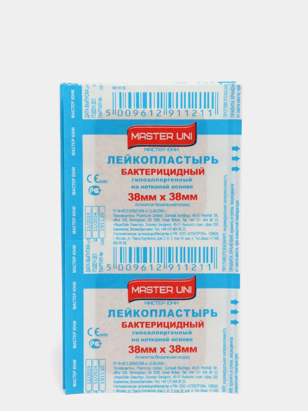 Бежевый пластырь эластичный бактерицидный, лейкопластырь