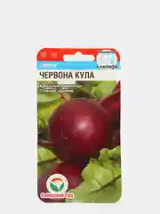 Свекла Червона Кула (семена)