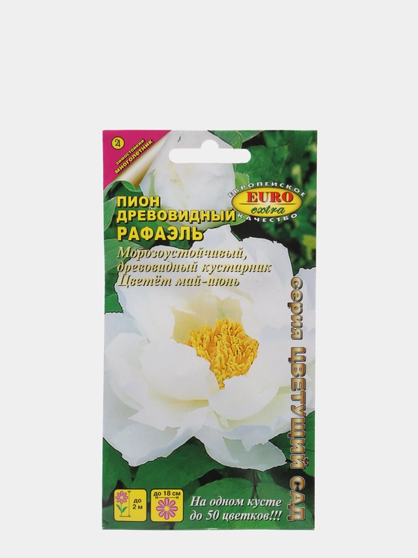 Пион "Рафаэль", семена цветов