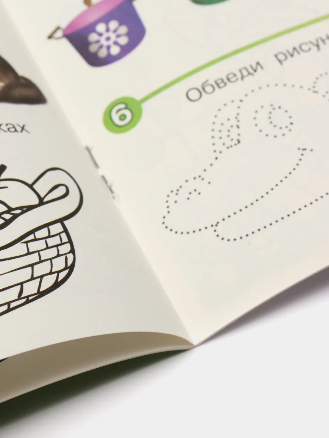 Для детей от 3 до 6 лет книжка с развивающими заданиями "Веселые уроки"