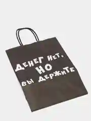 Багровый пакет крафтовый с приколами, 18 х 8 х 25 см