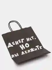 Багровый пакет крафтовый с приколами, 18 х 8 х 25 см