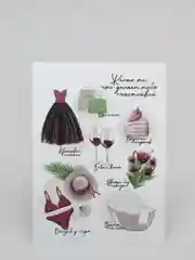 Открытка для девушки "Желаю то, что..." 10*15 см