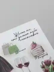 Открытка для девушки "Желаю то, что..." 10*15 см
