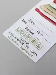Бирка на подарок