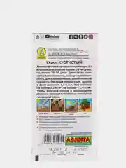 Семена Укроп (набор 2 уп) "Кустистый"