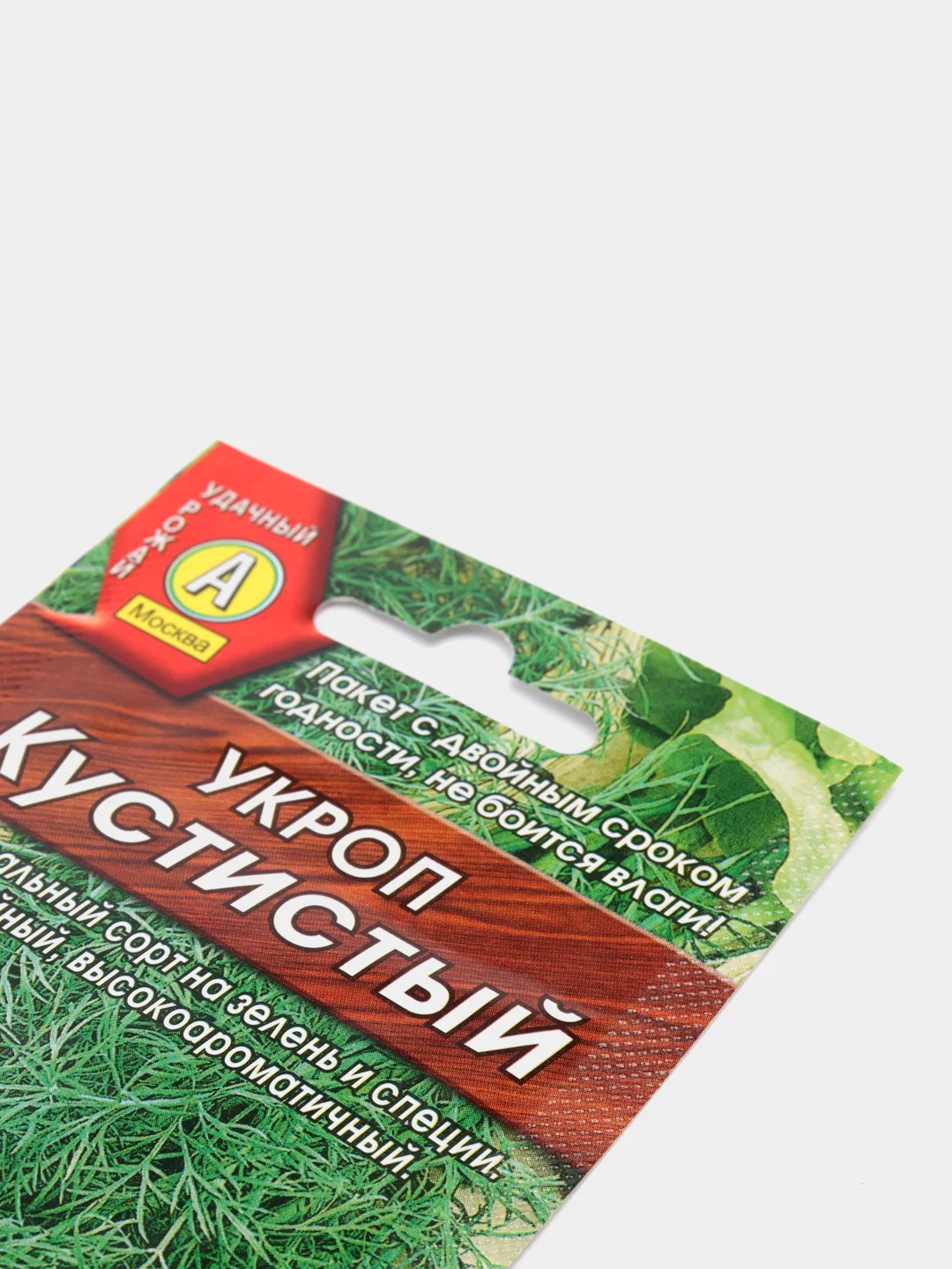 Семена Укроп (набор 2 уп) "Кустистый"