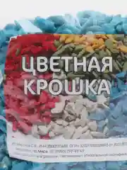 Голубой цветная мраморная крошка, декоративный щебень, 1 кг