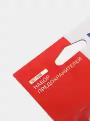 Автомобильные предохранители цилиндрические, 10 штук
