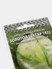Семена Капуста белокочанная "Золотой гектар"