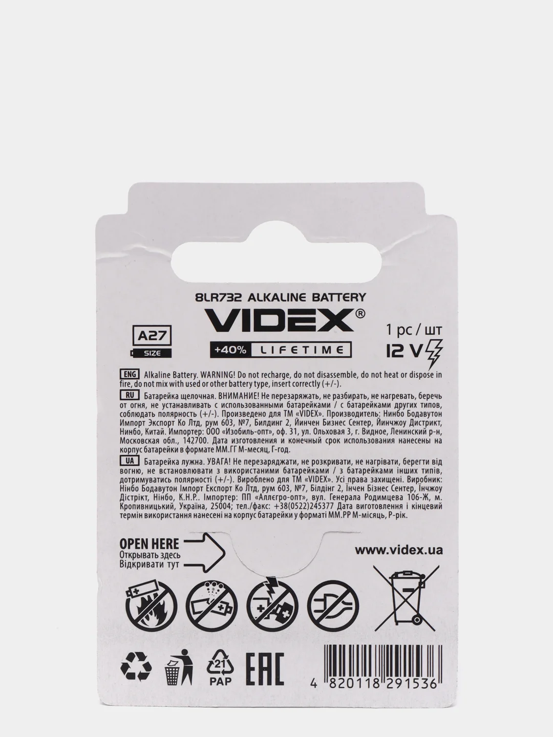 Батарейка VIDEX A27/8LR732, 12V 1шт/5шт