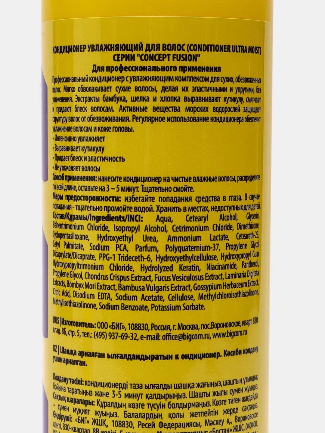 Кондиционер увлажняющий Concept Fusion Ultra Moistr, 400 мл