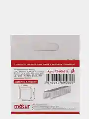 Скобы для строительного степлера Matur, тип 53, закаленные
