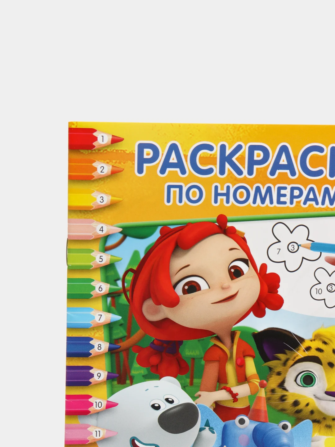 Мультмикс. (Первая раскраска по номерам формат А5)