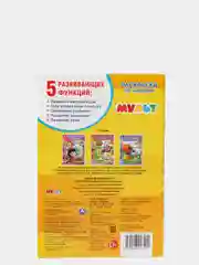 Мультмикс. (Первая раскраска по номерам формат А5)