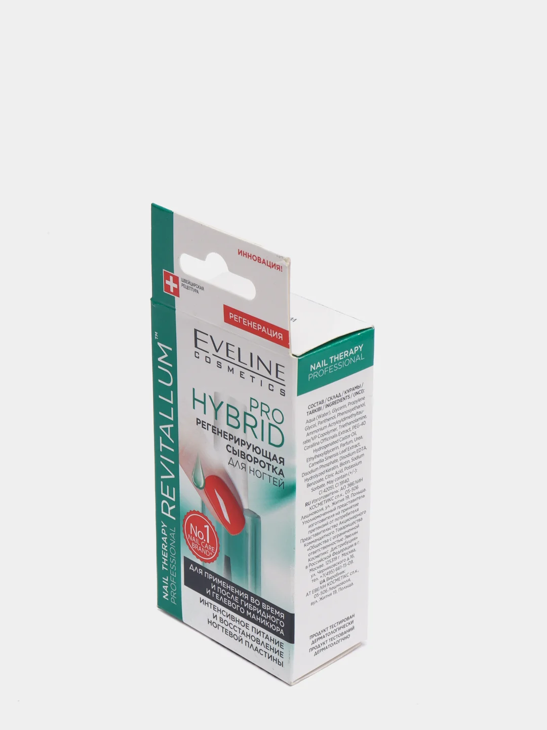 Eveline Cosmetics Сыворотка для ногтей восстанавливающая,12мл