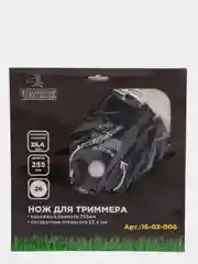 Диск для триммера нож косилки, серия "Кусторез" 26 зубьев, с напылением, 255мм