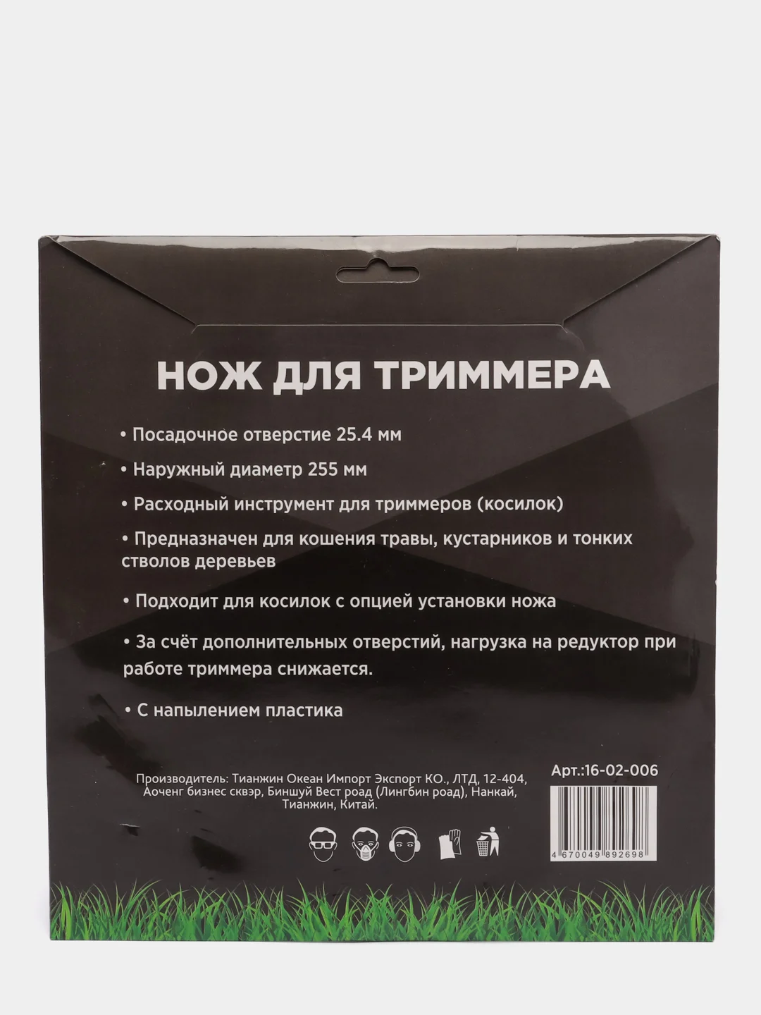 Диск для триммера нож косилки, серия "Кусторез" 26 зубьев, с напылением, 255мм