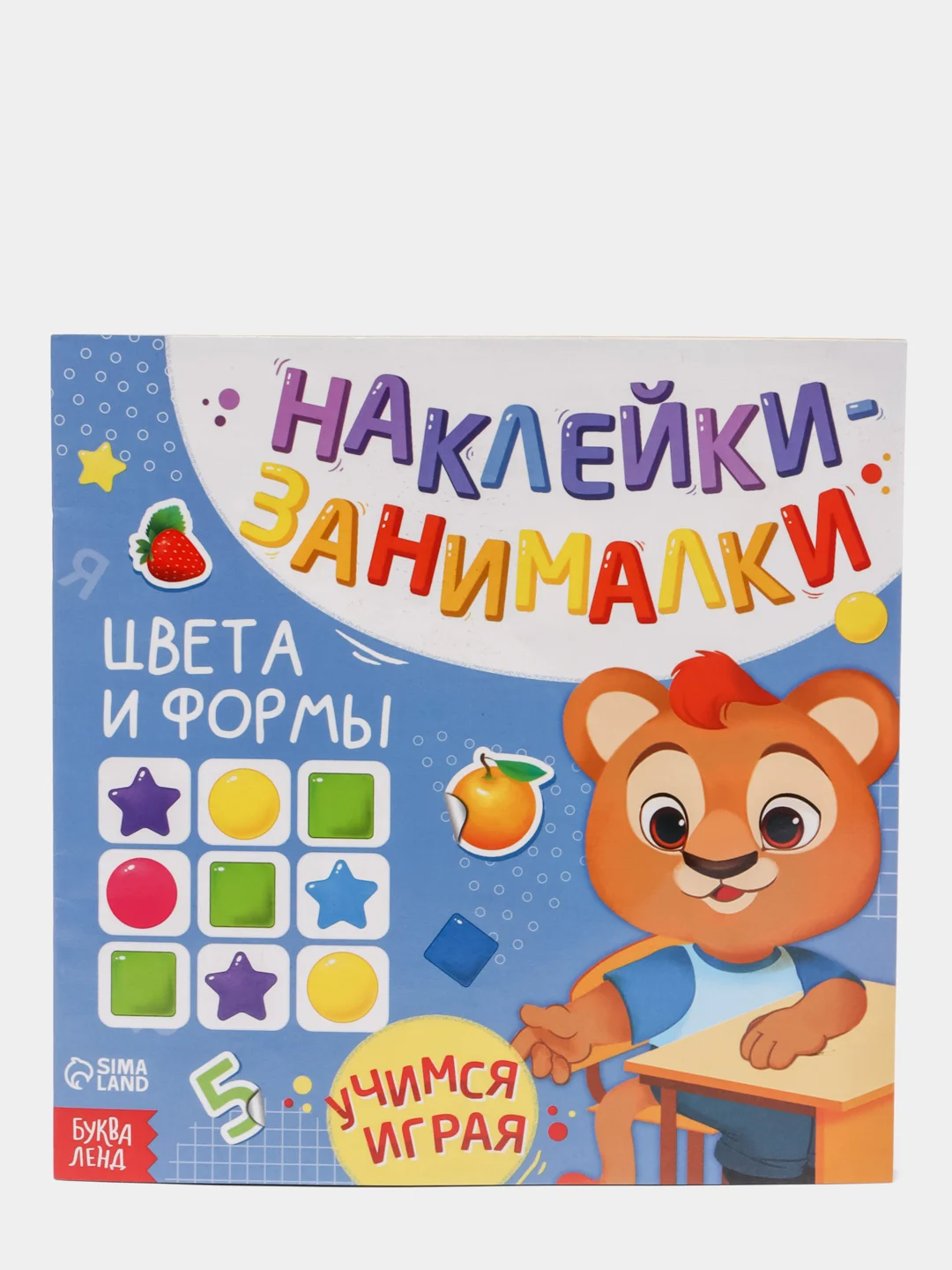 Белый книга с наклейками "Развитие речи, логики, внимания, цвета и формы, счет, буквы"