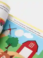 Белый книга с наклейками "Развитие речи, логики, внимания, цвета и формы, счет, буквы"
