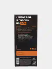 Горячие купоны для него "Любимый, я готова на всё"