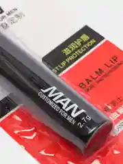 Черный бальзам для губ