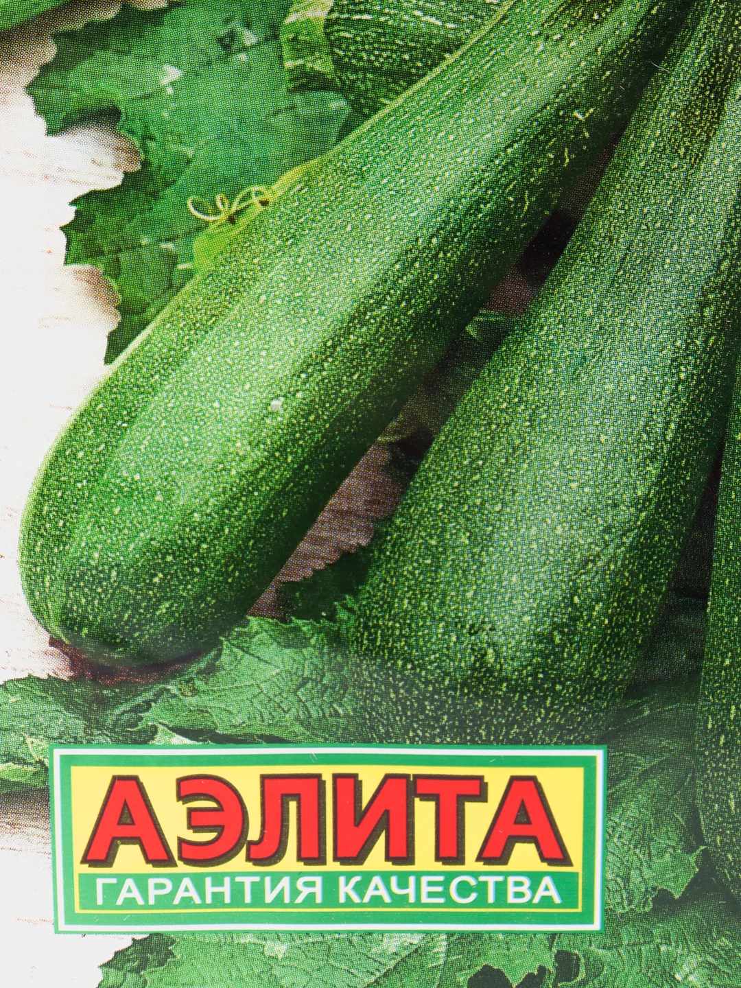 Кабачок "Аэронавт" (семена)