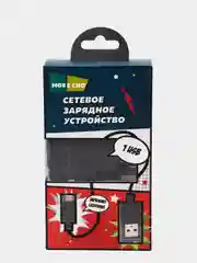 Черный зарядное устройство 1 USB 1A с кабелем Lightning 8-pin 2,1A