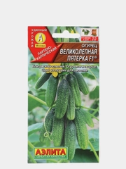 Семена Огурец "Великолепная пятерка F1"