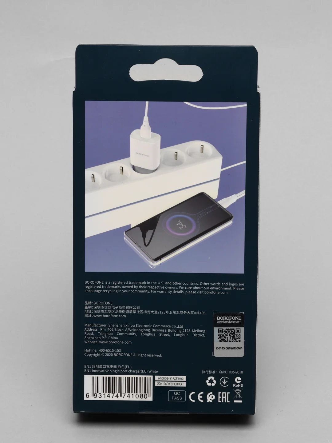 Белый сзу 1USB Блок питания 2.1A, Быстрая зарядка, Borofone BN1
